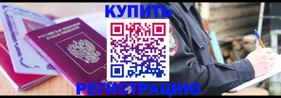 пропишу в квартире в Фрязино