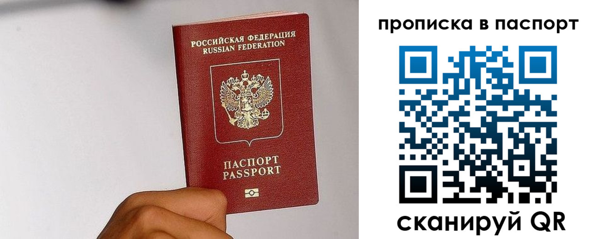 временная регистрация надежно в Фрязино