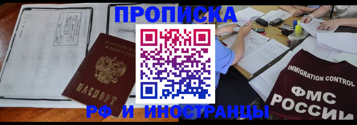 регистрация для школы в Фрязино