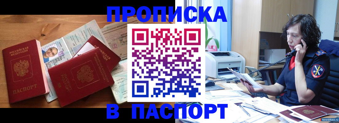 временная регистрация для всех в Фрязино