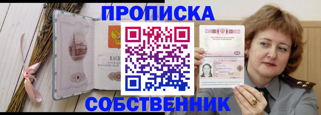 регистрация в Фрязино