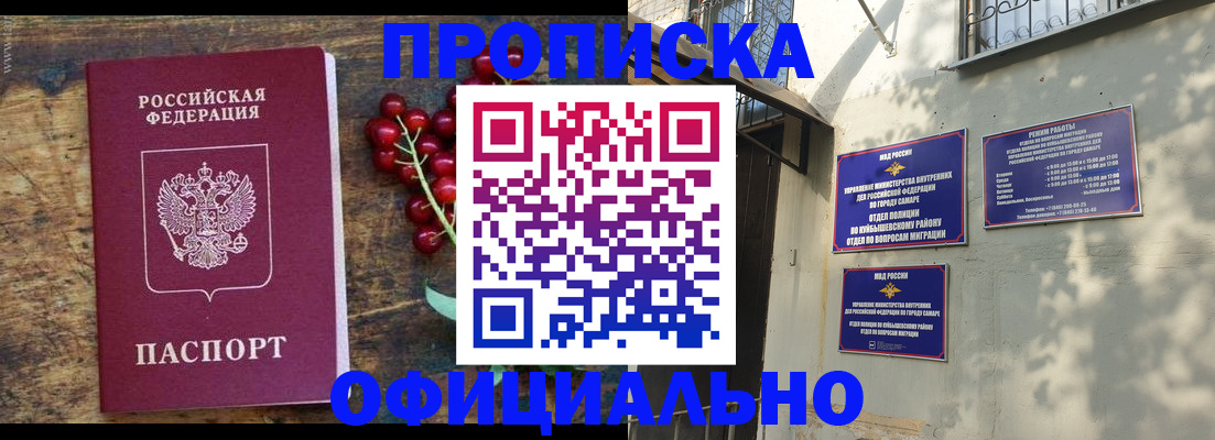 временная регистрация для всех в Фрязино