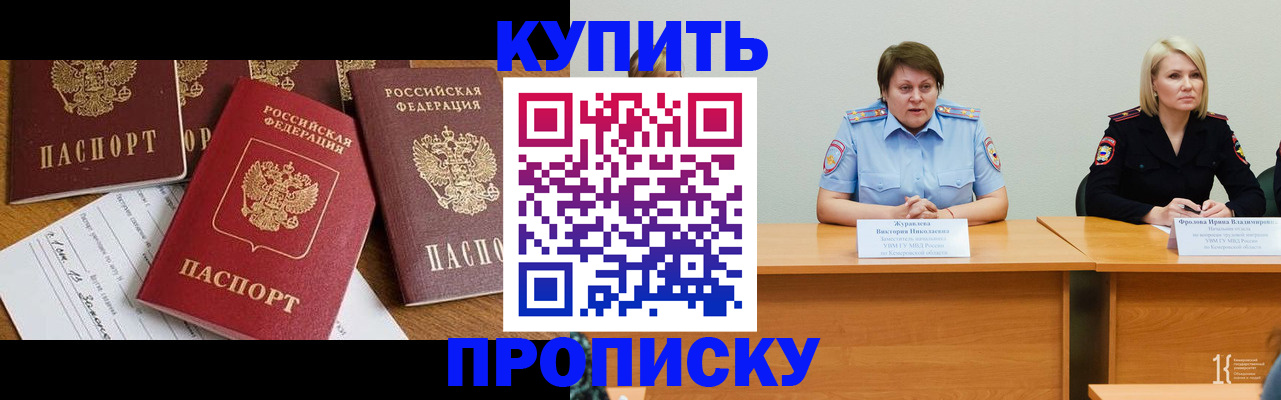 временная регистрация поиск в Фрязино