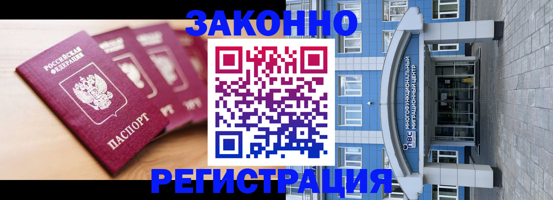 регистрация для школы в Фрязино